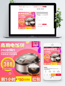 圖片免費下載 日用百貨主圖素材 日用百貨主圖模板 千圖網