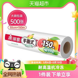 哪里買美麗雅保鮮盒便宜,性價(jià)比高的美麗雅保鮮盒推薦