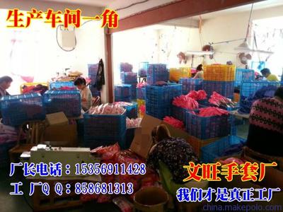 【跑江湖地攤新產品 廠家批發 加絨加長家務手套 保暖型 創意款】價格,廠家,圖片,家務手套,義烏市文旺日用品廠-